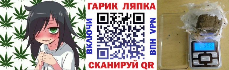 ГАШИШ гарик цена Вилючинск
