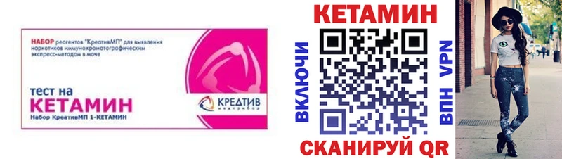 Кетамин VHQ  купить наркотики цена  Вилючинск 
