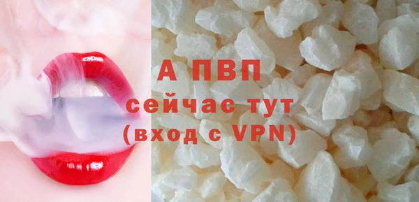 apvp Бронницы