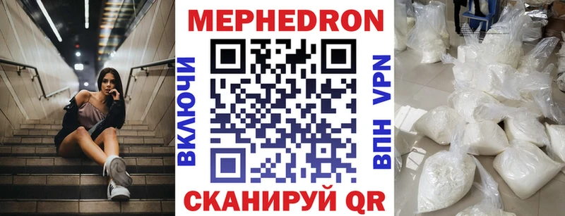 Меф мяу мяу  Вилючинск